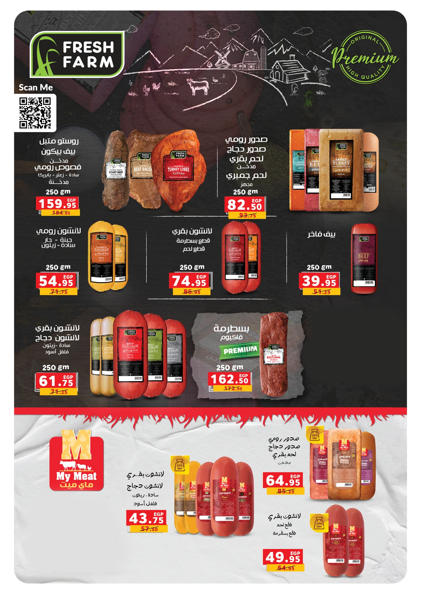 panda offers from 2dec to 6dec 2025 عروض بنده من 2 ديسمبر حتى 6 ديسمبر 2025 صفحة رقم 24